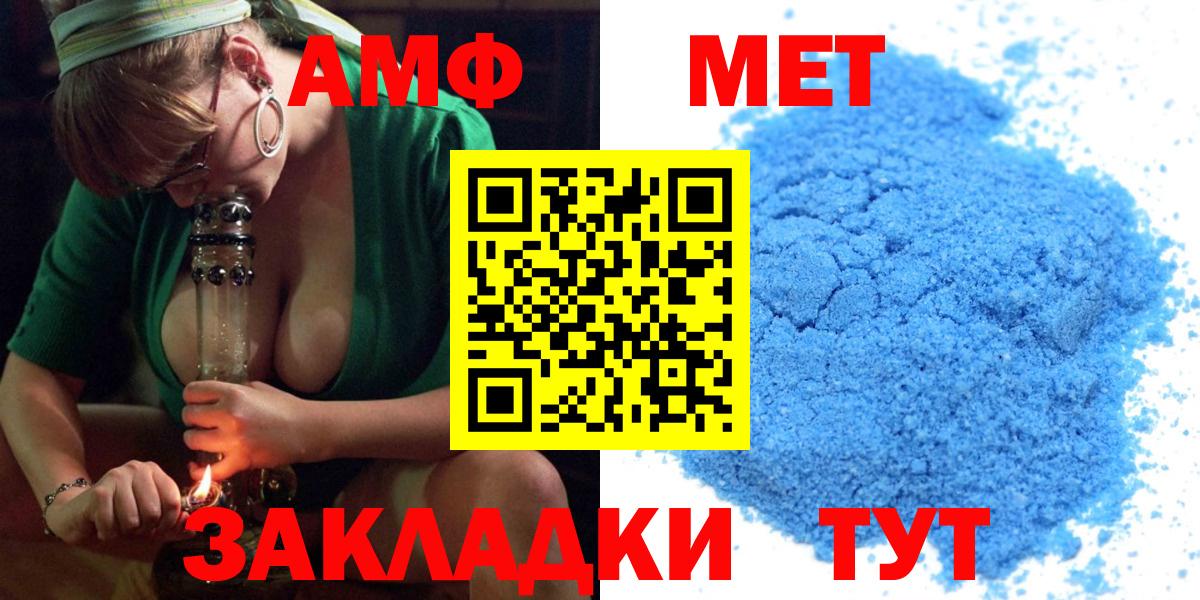 Amphetamine Premium Усть-Илимск