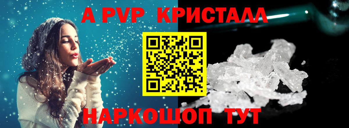 Альфа ПВП мука  A PVP СК  A PVP СК КРИС  Alfa_PVP  где можно купить   Вход с VPN  Усть-Илимск 
