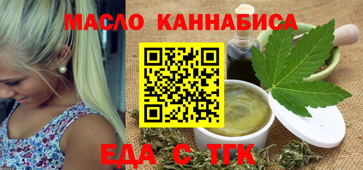 Печенье с ТГК марихуана Усть-Илимск