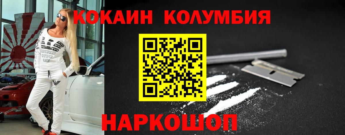 КОКАИН 99% Усть-Илимск