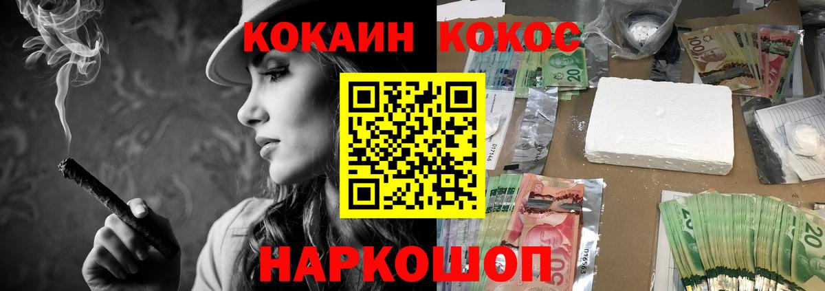 КОКАИН FishScale  Вход с VPN  Усть-Илимск  Cocaine Fish Scale 
