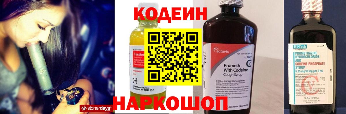 где найти наркотики  Codein напиток Lean (лин)  Кодеиновый сироп Lean Purple Drank  Вход с VPN  Усть-Илимск 
