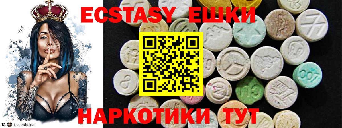 Усть-Илимск  ЭКСТАЗИ Philipp Plein  наркотики  Вход с VPN  Экстази VHQ 