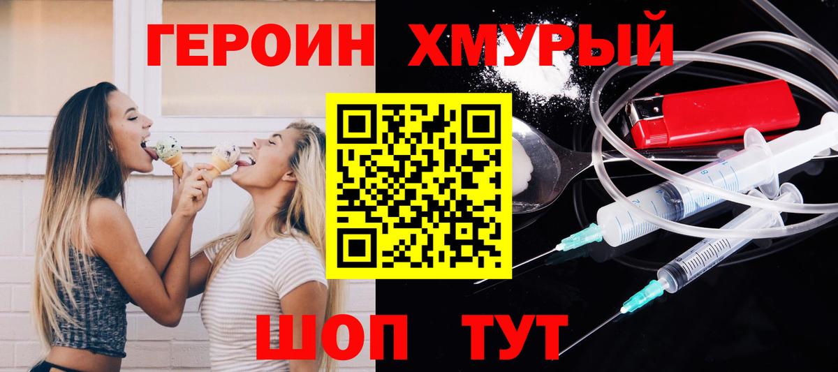 Усть-Илимск  Героин  Вход с VPN  ГЕРОИН VHQ 