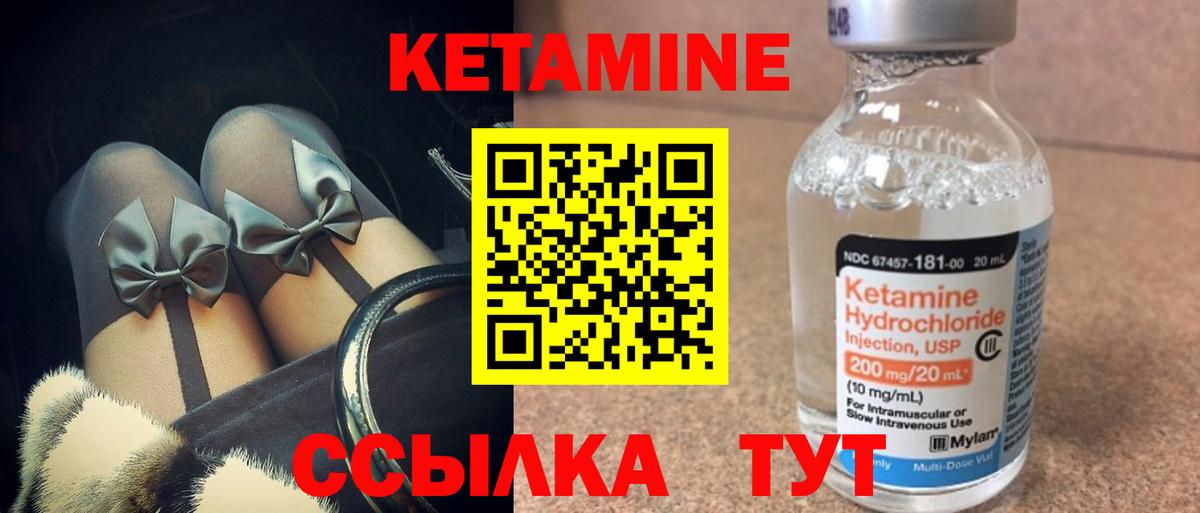 Кетамин VHQ Усть-Илимск