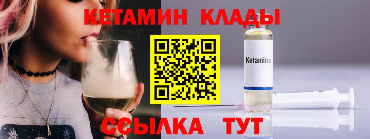 Усть-Илимск  КЕТАМИН VHQ  Кетамин ketamine  Вход с VPN 