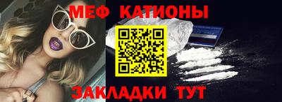 мефедрон мука Мариинск