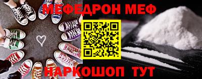мефедрон мука Мариинск
