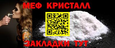мефедрон мука Мариинск