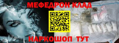 мефедрон мука Мариинск
