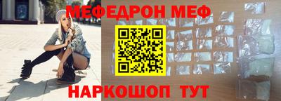 мефедрон мука Мариинск