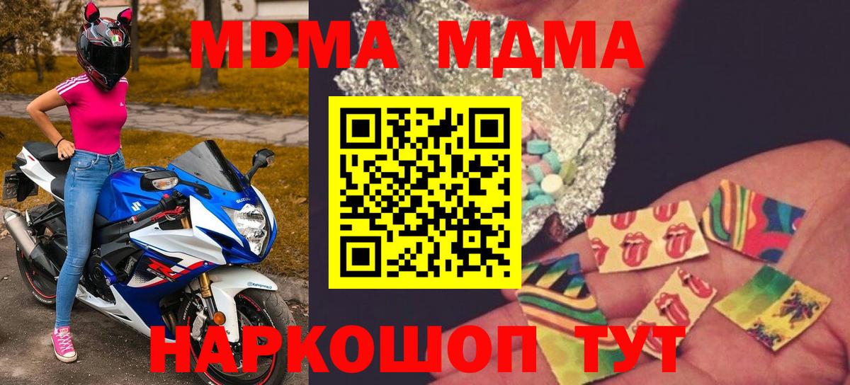 Усть-Илимск  МДМА crystal  Вход с VPN 