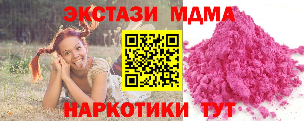 MDMA crystal Усть-Илимск