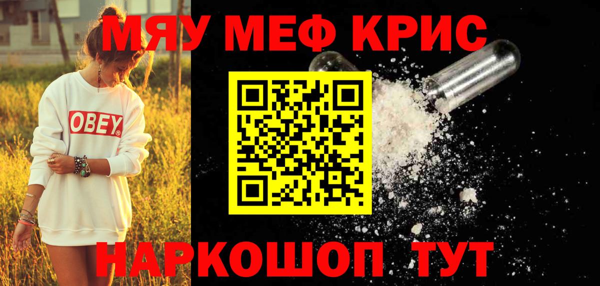 Меф кристаллы Усть-Илимск