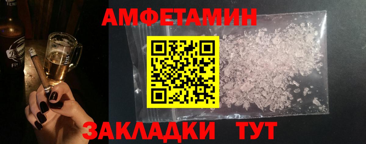 МЕТАМФЕТАМИН Декстрометамфетамин 99.9%  Вход с VPN  Метамфетамин  Усть-Илимск 