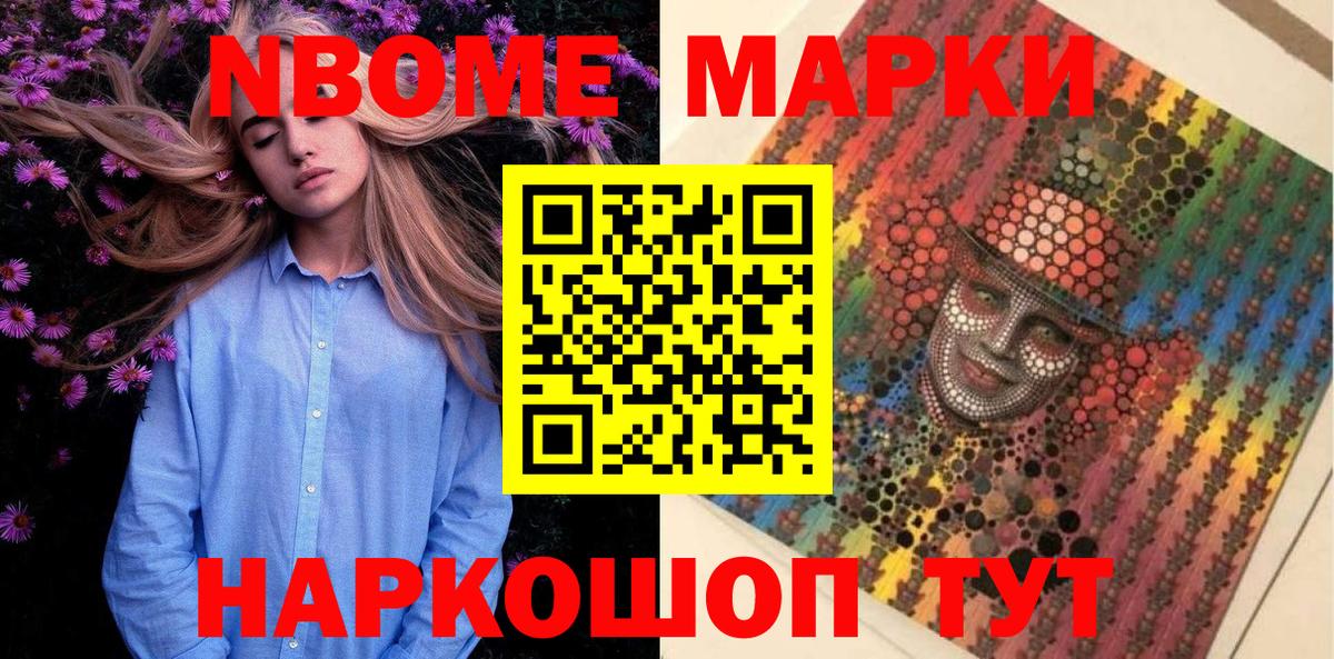 Наркотические марки  Наркотические марки 1,8мг  Вход с VPN  Усть-Илимск 