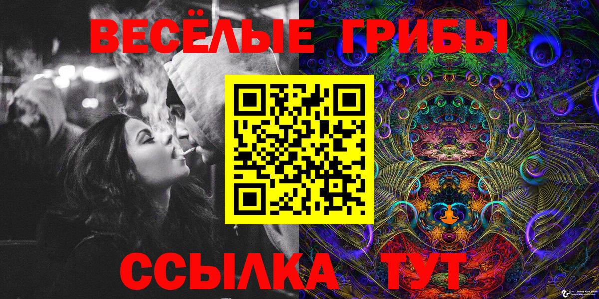Псилоцибиновые грибы мухоморы Усть-Илимск