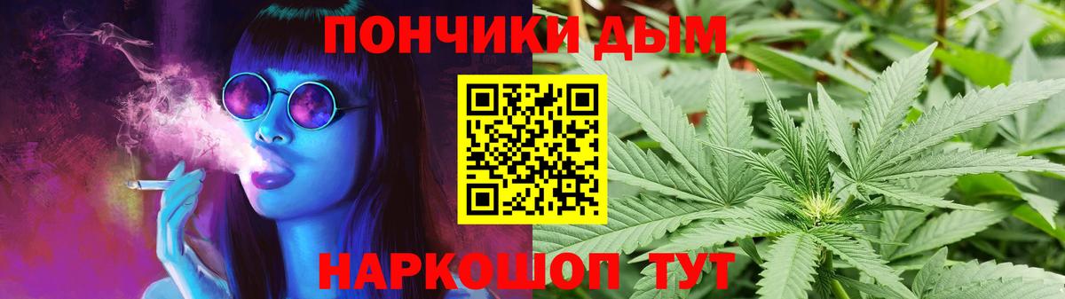 Шишки марихуана план  Конопля White Widow  Вход с VPN  Усть-Илимск  Каннабис план 